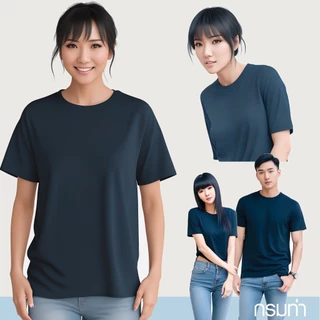 เสื้อยืดสีพื้น Cotton100% มีให้เลือก6สีโทนสีฟ้าวันแม่ BlueTone T-shirt 6 Colors
