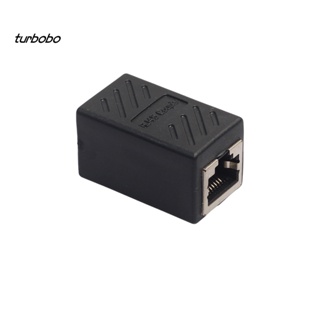 Turbobo RJ45 อะแดปเตอร์เชื่อมต่อเครือข่ายอีเธอร์เน็ต LAN ตัวเมีย เป็นตัวเมีย