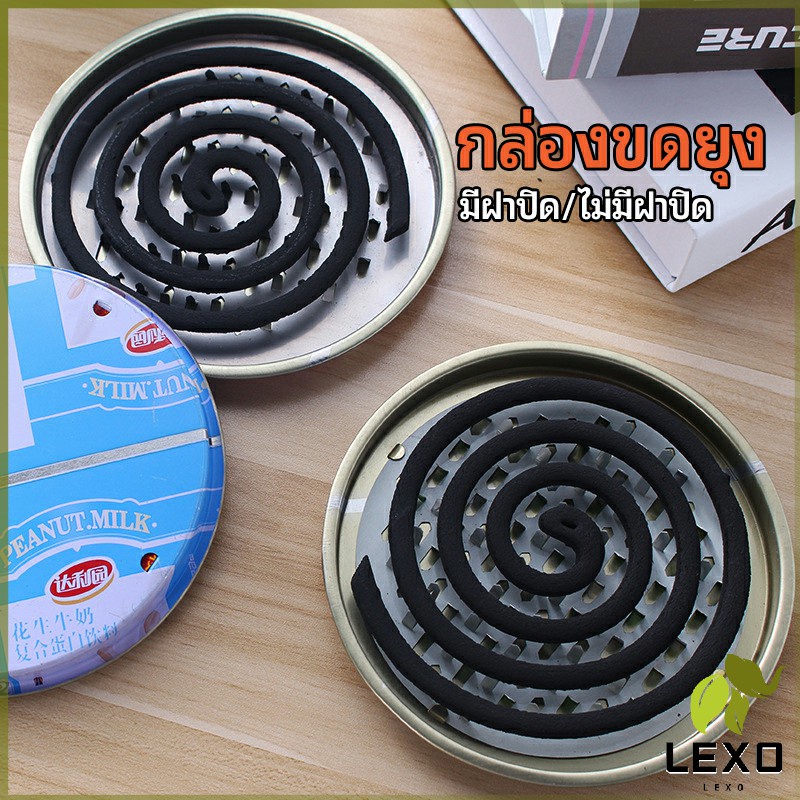 LEXO ถาดใส่ยากันยุง ที่ใส่ยากันยุง มี 2 แบบให้เลือก mosquito coil box