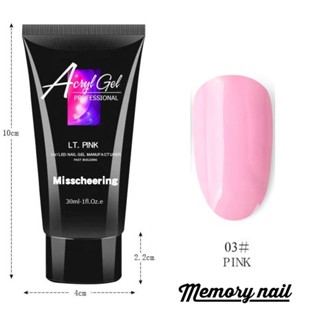 เบอร์ 03 PINK หลอดใหญ่ 30ml เจลต่อเล็บ โพลีเจล Poly Gel (((หลอดใหญ่)))