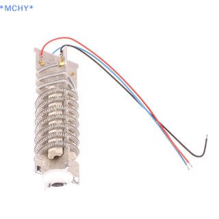 Mchy&gt; ปืนเป่าผมบัดกรี BGA 1 ชิ้น