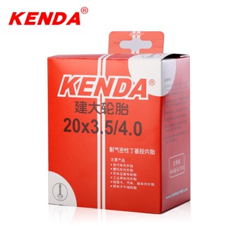 Kenda ยางในรถจักรยาน 20*3.5-4.0 ATV 375 กรัม