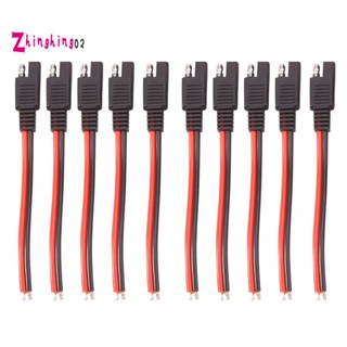 ปลั๊กเชื่อมต่อ SAE 2 Pin 14AWG SAE 15 ซม. สําหรับแผงพลังงานแสงอาทิตย์ รถจักรยานยนต์ 10 ชิ้น