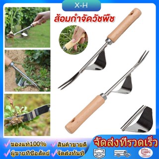 พร้อมส่งอุปกรณ์ขุดหญ้า เครื่องมือถอนหญ้า ส้อมขุดหญ้า ส้อมกำจัดวัชพืช เครื่องมือกำจัดวัชพืช ที่ถอนหญ้า ที่ดึงหญ้า