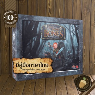 Too Many Bones บอร์ดเกมแท้ คู่มือภาษาอังกฤษ มีคู่มือภาษาไทย [Pre-Order]