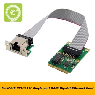 Rtl8111f การ์ดเครือข่ายอีเธอร์เน็ต PCIE Gigabit พอร์ตเดี่ยว LAN Realtek 8111F ขนาดเล็ก