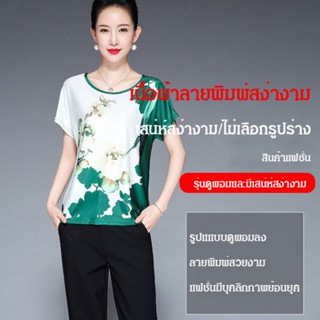 เสื้อยืดคอกลม ผ้าเรยอน ระดับไฮเอนด์ แฟชั่นฤดูร้อน สําหรับผู้หญิง