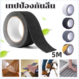พร้อมส่ง🔥เทปกันลื่น ขนาด 5 cm x 5 เมตร ใช้งานง่าย ติดแน่น ติดกันลื่น ติดบันได ภายนอก ภายใน anti slip tape