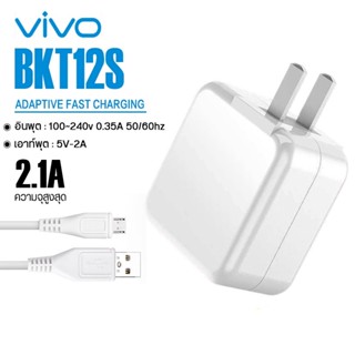 หัวชาร์จ สายชาร์จ รุ่น BKT-12S สำหรับ VIVO รองรับ USB 3.0 Android, USB Type-C ชาร์จเร็ว