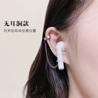 Airpods ต่างหูป้องกันการสูญหาย แอปเปิ้ล บลูทูธ ไร้สาย ชุดหูฟัง ป้องกัน เกี่ยวหู โซ่หู ผู้ชาย ผู้หญิง กระดูกหู คลิป ไม่ต้องเจาะหู