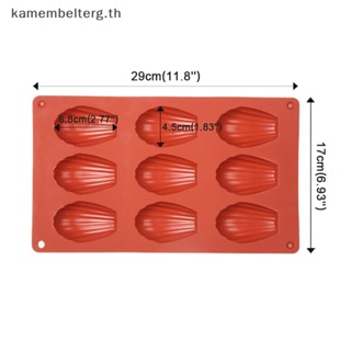 Kam แม่พิมพ์ซิลิโคน 9 ช่อง ไม่เหนียวติด สําหรับทําเค้ก บิสกิต เบเกอรี่ TH