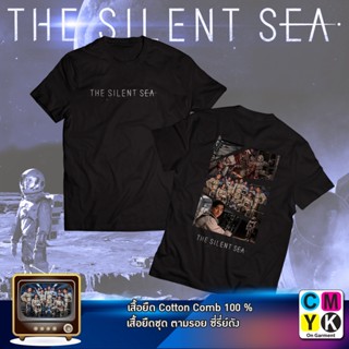 เวรเอ้ย  เสื้อยืด The silent sea กงยู Gong Yoo ซีรี่ย์ ซีรี่ส์ เสื้อดำ เสื้อขาว Tshirt CMYK เกาหลี Kpop Korea Kserie