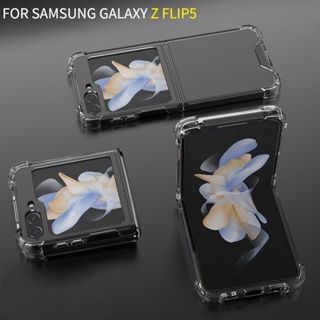 เคสโทรศัพท์มือถือแบบนิ่ม TPU ใส กันกระแทก สําหรับ Samsung Galaxy Z Flip5 5G ZFlip5 2023 Z5 5G 5 5G