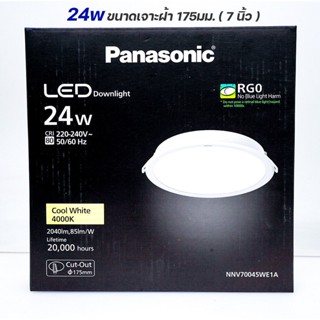 Panasonic ดาวน์ไลท์ ฝังฝ้า Panel LED รุ่น DN-2G โคมดาวน์ไลท์ โคมไฟ โคม ดาวไลท์ ไฟเพดาน พาแนล โคมไฟดาวน์ไลท์ downlight