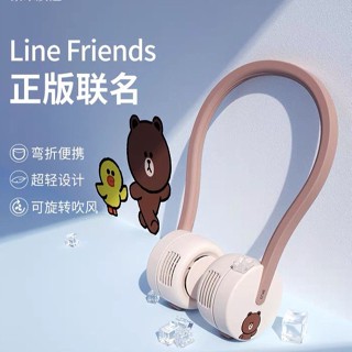 [Line Friends] พัดลมคล้องคอ ชาร์จ usb F7