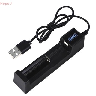 [HopeU] อะแดปเตอร์ที่ชาร์จ USB LED 1 ช่อง สําหรับ 18650