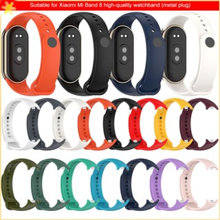 [LBE] สำหรับ Mi Band 8 สายซิลิโคนซิลิกา/ปลั๊กโลหะ Tpu สำหรับ Smart Band 8 สายรัดข้อมือสำรอง