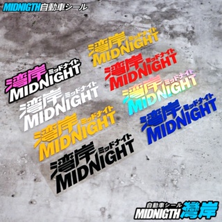 Midnight สติกเกอร์สะท้อนแสง JDM เลเซอร์รูปลอก สําหรับตกแต่งกระจกรถยนต์