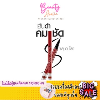 🛑ส่งของทุกวันจากกทม🛑 อายไลเนอร์ Mistine Super Black Fixed Liner ที่เขียนขอบตา มิสทิน ซุปเปอร์ แบล็ค ฟิคซ์ ไลเนอร์