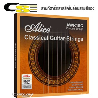 Alice awr19c สายกีตาร์ไนล่อน ชุบทอง พรีเมี่ยม คลาสสิก