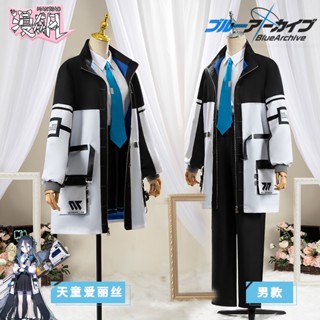 ชุดเครื่องแต่งกายคอสเพลย์ เกม Blue Archive Millennium High School Uniform สําหรับเด็กผู้ชาย