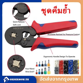 Ordernew.th คีม ย้ำ หางปลา คอร์ดเอ็น กล่องหางปลา1200 ชิ้น HCS8 6-4A CORD END Crimper Plier AWG 23-7 (0.25-10mm ²)