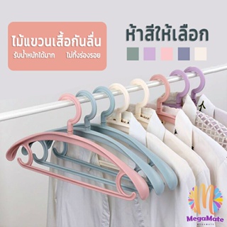 LEXO ไม้แขวนเสื้อพลาสติก สำหรับแขวนเสื้อผ้าที่มีไหล่กว้าง สีพาสเทล