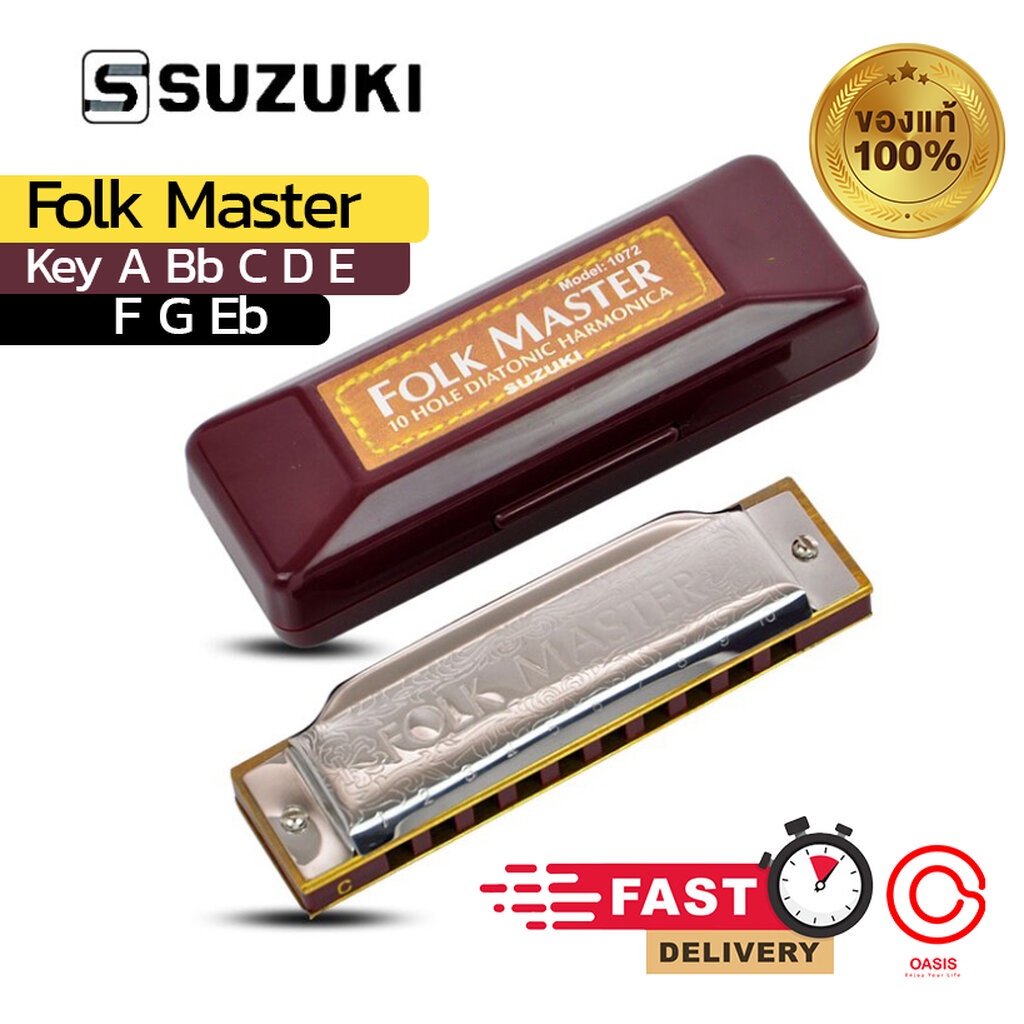 (แท้ 100%) เม้าท์ออแกน 10 ช่อง Suzuki Folk Master ทุกคีย์ ฮาร์โมนิกา เม้าออแกน Diatonic Harmonica