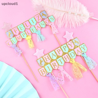 [upcloud1] ป้ายปักหน้าเค้ก ลายดาวสเปน กลิตเตอร์ DIY สําหรับตกแต่งเค้กวันเกิดเด็ก [TH]