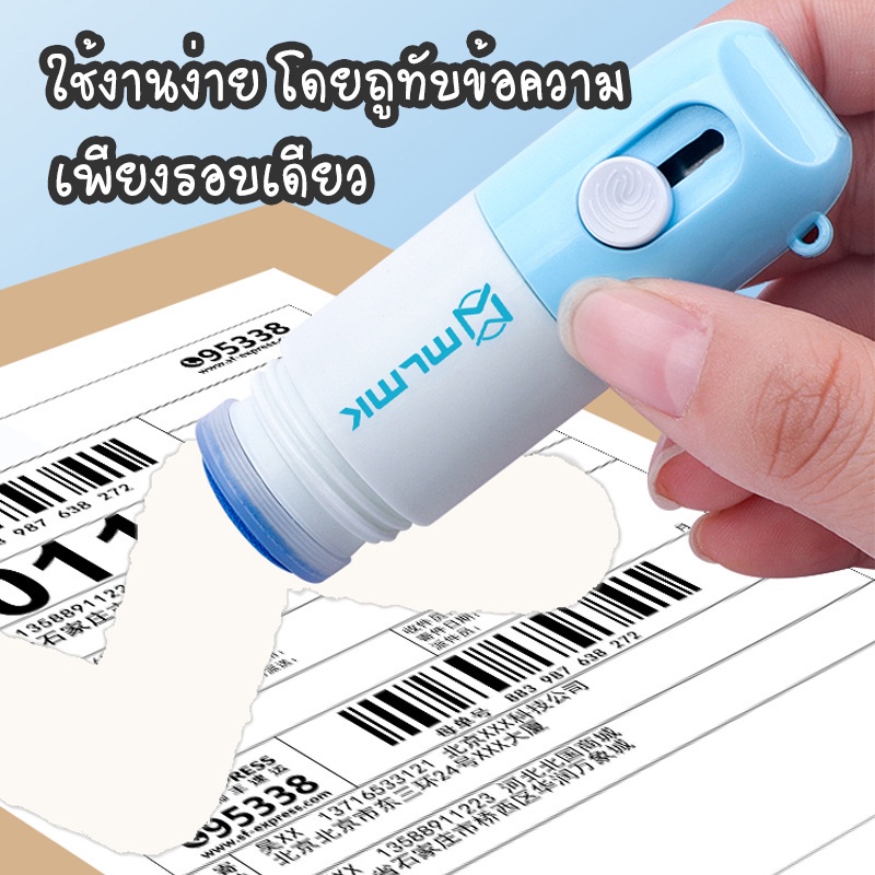 ปากกาลบหมึก 2in1 พร้อมคัตเตอร์พกพา ลบข้อความใบปะหน้า+แกะพัสดุในตัว สะดวกใช้ เติมน้ำยาได้