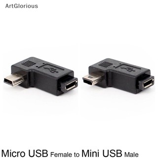 Art อะแดปเตอร์ USB Type A ตัวผู้ เป็น Micro USB ตัวเมีย 90 องศา มุมซ้าย และขวา