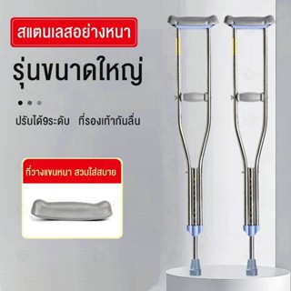 SmartCare  ไม้ค้ำช่วยพยุง ไม้ค้ำยัน ไม้ค้ำยันรักแร้ อลูมิเนียม ไม้ค้ำเดิน ไม้ค้ำช่วยพยุง ที่พยุงเดิน ไม้เท้า (คู่)