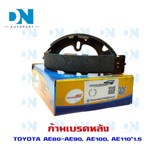 ก้ามเบรค TOYOTA AE80, AE90, AE100, AE110 1.5 L ก้ามเบรคหลัง โตโยต้า เออี 80 - เออี 90 - เออี 100 - เออี 110   #K-2311