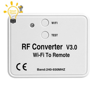 ตัวแปลงรีโมตคอนโทรล Wifi ความถี่วิทยุ Rf Wifi 240-930Mhz สําหรับประตูโรงรถ บ้านอัจฉริยะ