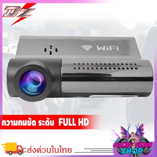 🌟ดูกล้องผ่านมือ🌟 กล้องบันทึกหน้ารถติดรถยนต์ DZ POWER X9 ดูผ่าน WIFI ได้ DVR dashcam ปรับได้ 270องศา กล้องบันทึกหน้า