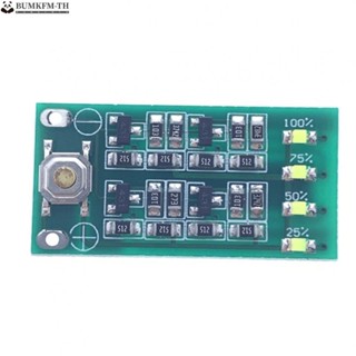 บอร์ดโมดูลพาวเวอร์ 12.6v 12v แสดงสถานะความจุ