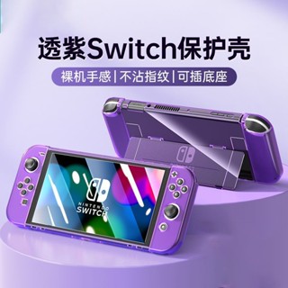 ใหม่ เคสเกมคอนโซล แบบแข็ง อุปกรณ์เสริม สําหรับ nintendo switch oled ns