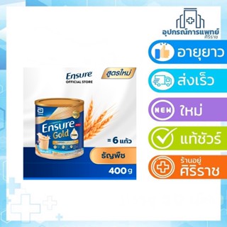 [สูตรใหม่] Ensure Gold เอนชัวร์ โกลด์ ธัญพืช 400g 1 กระป๋องสูตรครบถ้วน