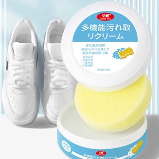  Quanyao Multifunctional Cleaning Shoe Cleansing and Decontamination Cream 200g Multipurpose Cleaning Cream to Avoid Shoe Color Loss, Deformation, and Aging