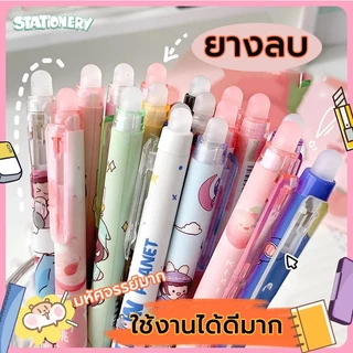 ปากกาเจล หมึกลบได้ ปากกาลบได้0.5 pen หมึกน้ำเงิน การ์ตูนน่ารักๆ ลบง่าย เครื่องเขียน