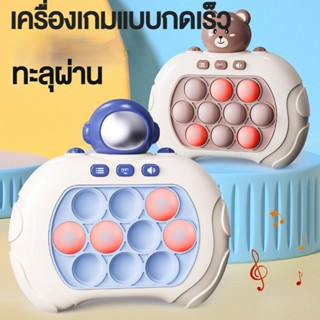 Monsters Toy Battery+Scewdriver Set Pop It เกมค้นใจ ของเล่นเสริม พัฒนาการ กวาง กระต่าย เครื่องเล่นเกม pop it เกมกด เครื่องเล่นเกมส์ตีตุ๊กตา หนูสำหรับเด็กที่ช่วยในการเรียนรู้