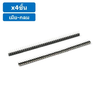 (4ชิ้น) ก้างปลา ตัวเมีย กลม 1x40 Pin 2.54mm Single Row Round Female Pin Header Connector ขาต่อบอร์ด ขารอง PCB 40pin ต...