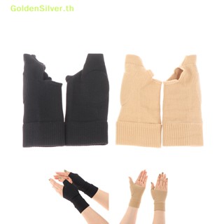 Goldensilver อุโมงค์ พยุงข้อมืออักเสบ 2 ชิ้น