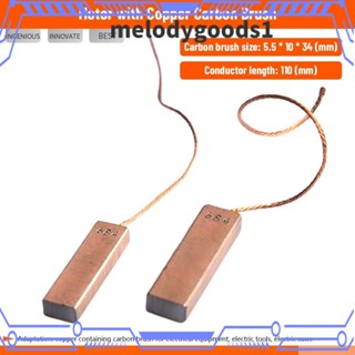 Melodygoods1 ขายดี แปรงคาร์บอน ขนาดเล็ก สําหรับเครื่องมือโรตารี่ 2 ชิ้น