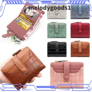 Melodygoods1 กระเป๋าสตางค์ หนัง PU ใบเล็ก มีซิป ใส่บัตรได้ สําหรับผู้หญิง