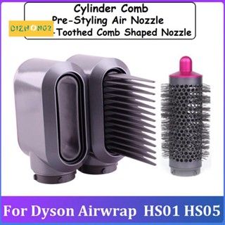 หัวฉีดอากาศเหล็กดัด อุปกรณ์เสริม สําหรับ Dyson Airwrap HS01 HS05