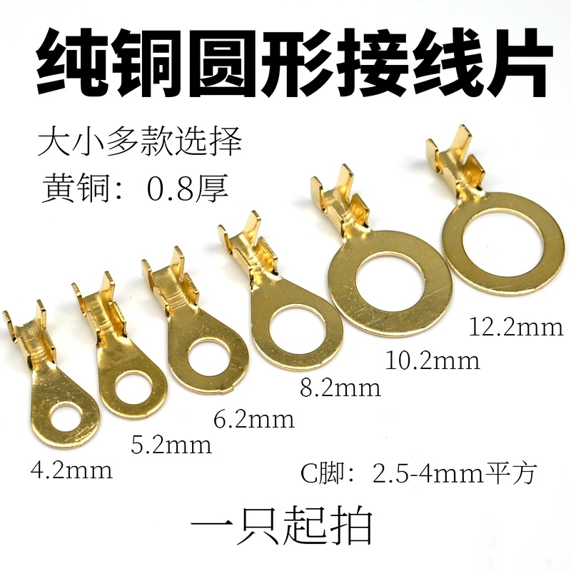 [ราคา 10 ชิ้น] ขั้วต่อเชื่อมแบตเตอรี่จมูก ทรงกลม 4.2 5.2 6.2 8.2 หนา 0.8 ทองแดงบริสุทธิ์
