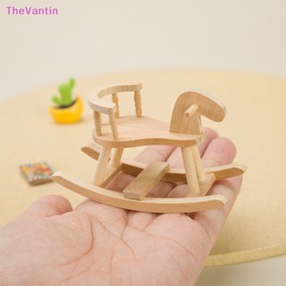 Thevantin โมเดลเก้าอี้โยกม้า ขนาดเล็ก สําหรับตกแต่งบ้านตุ๊กตา 1 ชิ้น