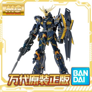 [Spot new product] Wan Dai assembly model MG 1/100 unicorn up to 2 machine mourning Banshee Ver.Ka card version CMHD