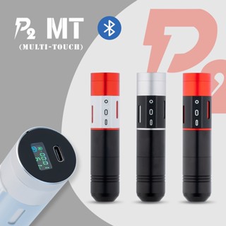 Ez P2 MULTI-TOUCH ตลับหมึกสักบลูทูธไร้สาย ความจุ 1800mAh พร้อมสวิตช์เท้าไร้สาย